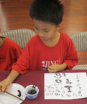 Exploring Chinese Calligraphy